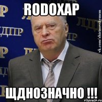 RODOXAP ЩДНОЗНАЧНО !!!