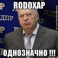 RODOXAP ОДНОЗНАЧНО !!!