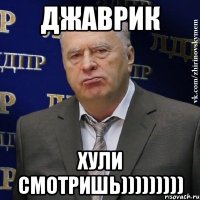 Джаврик хули смотришь)))))))))