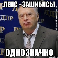 Лепс - зашибись! Однозначно