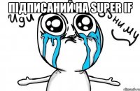 Підписаний на Super IF 