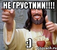 не грустиии!!!! :)