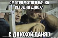 Смотри у этого качка сегодня днюха С днюхой Даня )