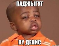 Паджыгут By Денис