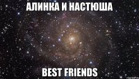 АЛИНКА И НАСТЮША BEST FRIENDS