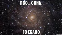 Псс... Сонь, Го ебацо