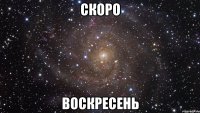 скоро воскресень