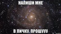 напиши мне в личку. прошууу