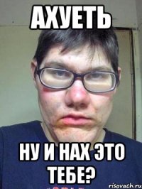 Ахуеть Ну и нах это тебе?