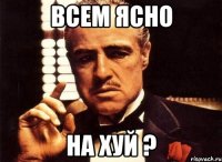 Всем ясно на хуй ?