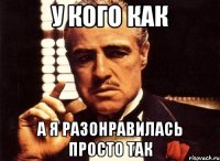 У кого как а я разонравилась просто так