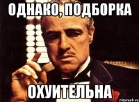 однако, подборка охуительна