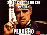 Sveto Copy a4 по 130 рублей РЕАЛЬНО