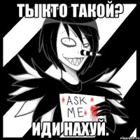 Ты кто такой? иди нахуй.