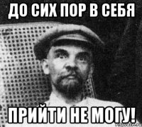 до сих пор в себя прийти не могу!