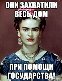 ОНИ ЗАХВАТИЛИ ВЕСЬ ДОМ ПРИ ПОМОЩИ ГОСУДАРСТВА!