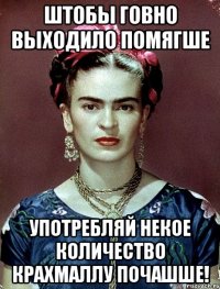Штобы говно выходило помягше употребляй некое количество крахмаллу почашше!