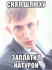 снял шлюху заплатил натурой