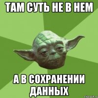 Там суть не в нем а в сохранении данных