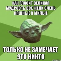 как гласит великая мудрость все Жени очень няшные и милые только не замечает это никто