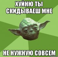 хуйню ты скидываеш мне не нужную совсем