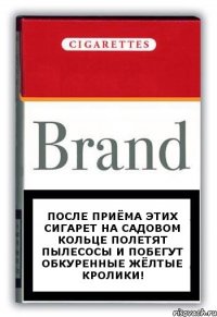 После приёма этих сигарет на Садовом кольце полетят пылесосы и побегут обкуренные жёлтые кролики!