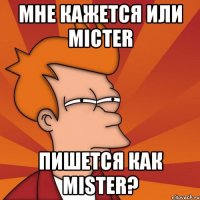 мне кажется или Micter пишется как Mister?