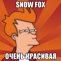 Snow fox ОЧень красивая