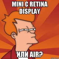 Mini с Retina display или Air?