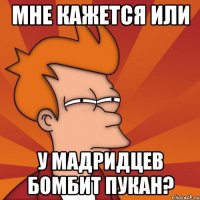 Мне кажется или у мадридцев бомбит пукан?
