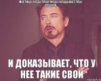 Мое лицо, когда тупая пизда складывает губы уточкой И доказывает, что у нее такие свои