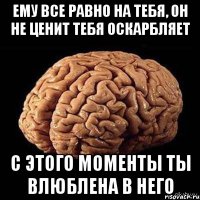 ему все равно на тебя, он не ценит тебя оскарбляет с этого моменты ты влюблена в него