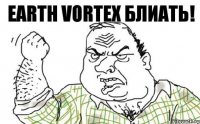 Earth Vortex блиать!