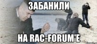 забанили на rac-forum'e