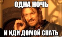 nelzya-prosto-tak-vzyat-i-boromir-mem_44391088_orig_.jpg