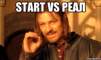Start vs Реал 