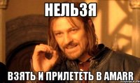 нельзя взять и прилететь в Amarr