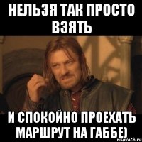 Нельзя так просто взять и спокойно проехать маршрут на Габбе)