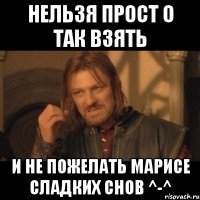 Нельзя прост о так взять и не пожелать Марисе сладких снов ^-^