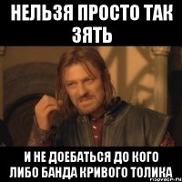 Нельзя просто так зять И не доебаться до кого либо Банда кривого толика