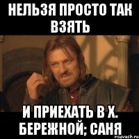 Нельзя просто так взять и приехать в х. Бережной; Саня