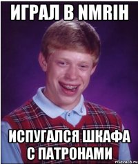 Играл в NMRiH Испугался шкафа с патронами