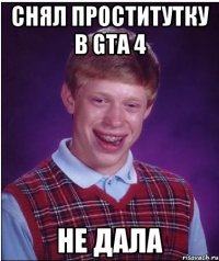 снял проститутку в GTA 4 НЕ ДАЛА