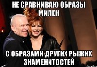 не сравниваю образы милен с образами других рыжих знаменитостей