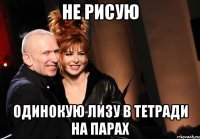 НЕ РИСУЮ Одинокую Лизу в тетради на парах