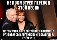 не посмотрел перевод этой песни потому что, по голосу милен и немного разбираясь в английском, догадался, в чём суть
