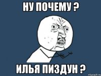 Ну почему ? Илья пиздун ?