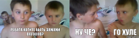 ребята хотите быть замами вагосов? ну че? го хуле