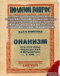 В большинстве европейских языков существует различие между понятиями «прелюбодеяние» (то есть половой акта женатого мужчины не с женой, или замужней женщины не с мужем) и «блуд» (то есть половой акт между двумя незамужними людьми).