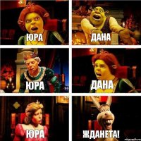 Юра Дана Юра Дана Юра Жданета!